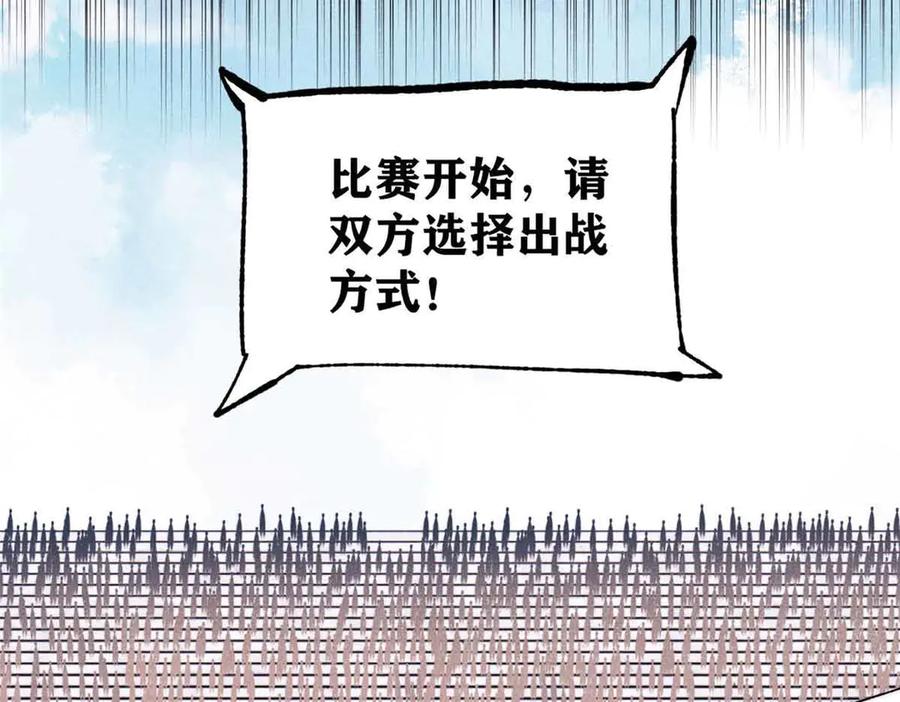 《万古最强宗》374 杀~手~~~ 第43页