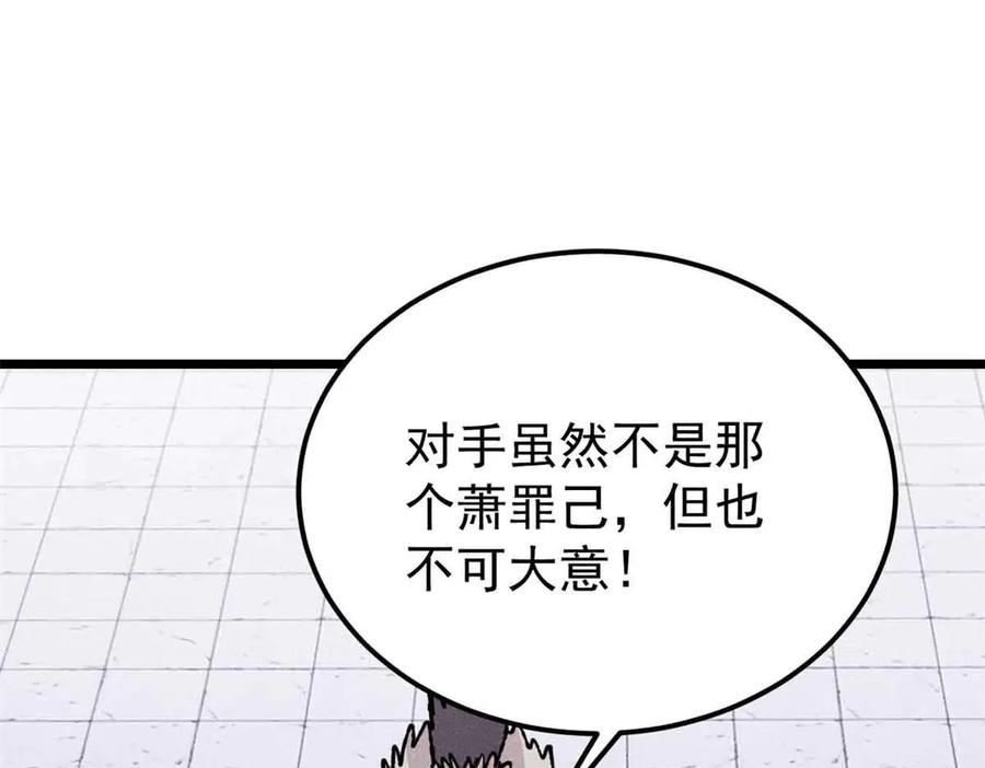《万古最强宗》374 杀~手~~~ 第59页