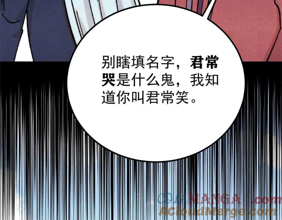 《万古最强宗》374 杀~手~~~ 第41页
