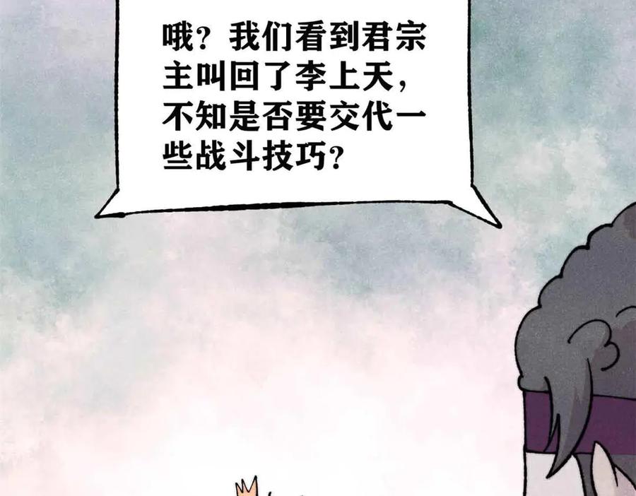 《万古最强宗》374 杀~手~~~ 第68页