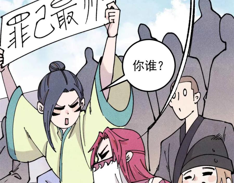 《万古最强宗》374 杀~手~~~ 第23页