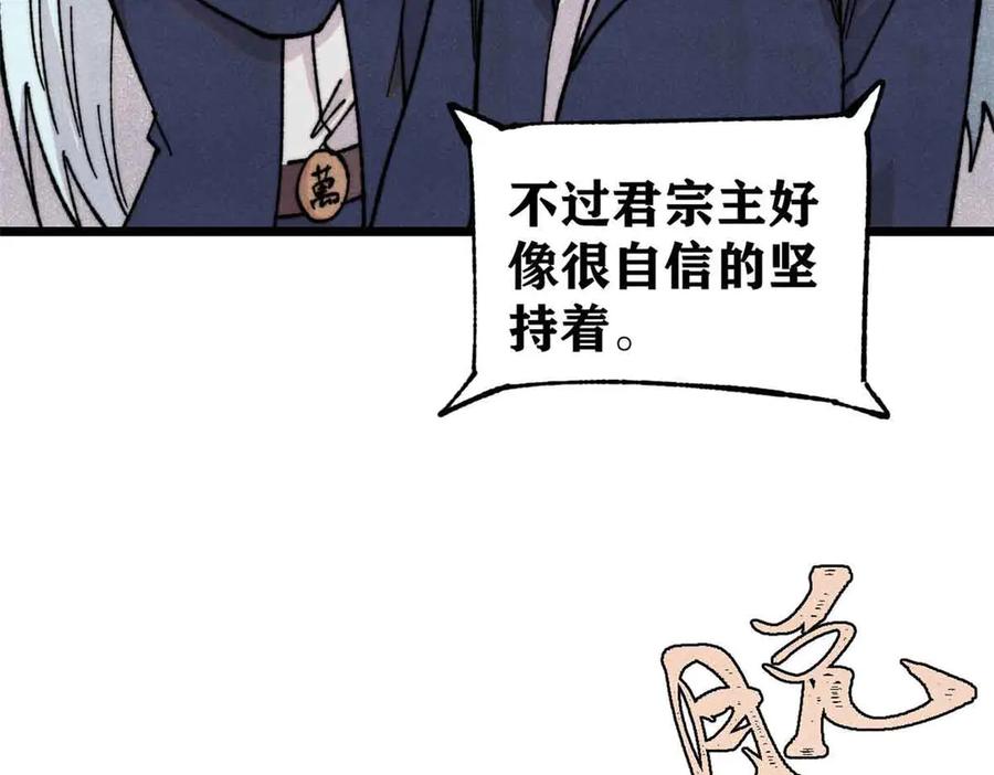 《万古最强宗》374 杀~手~~~ 第74页