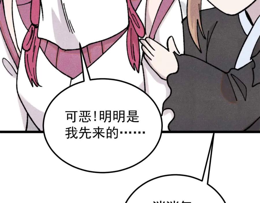 《万古最强宗》374 杀~手~~~ 第28页