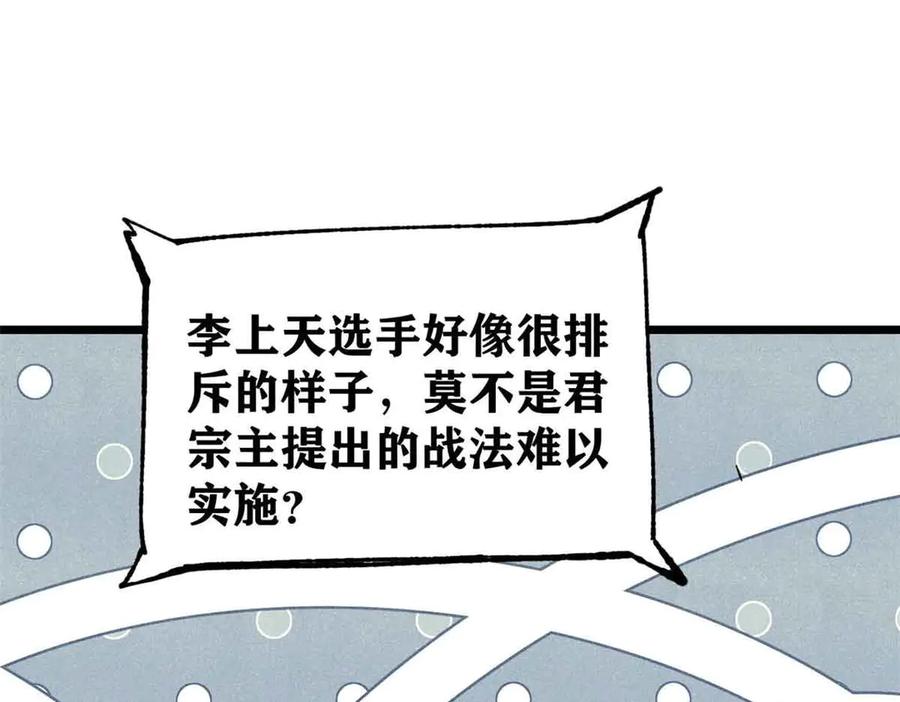 《万古最强宗》374 杀~手~~~ 第71页