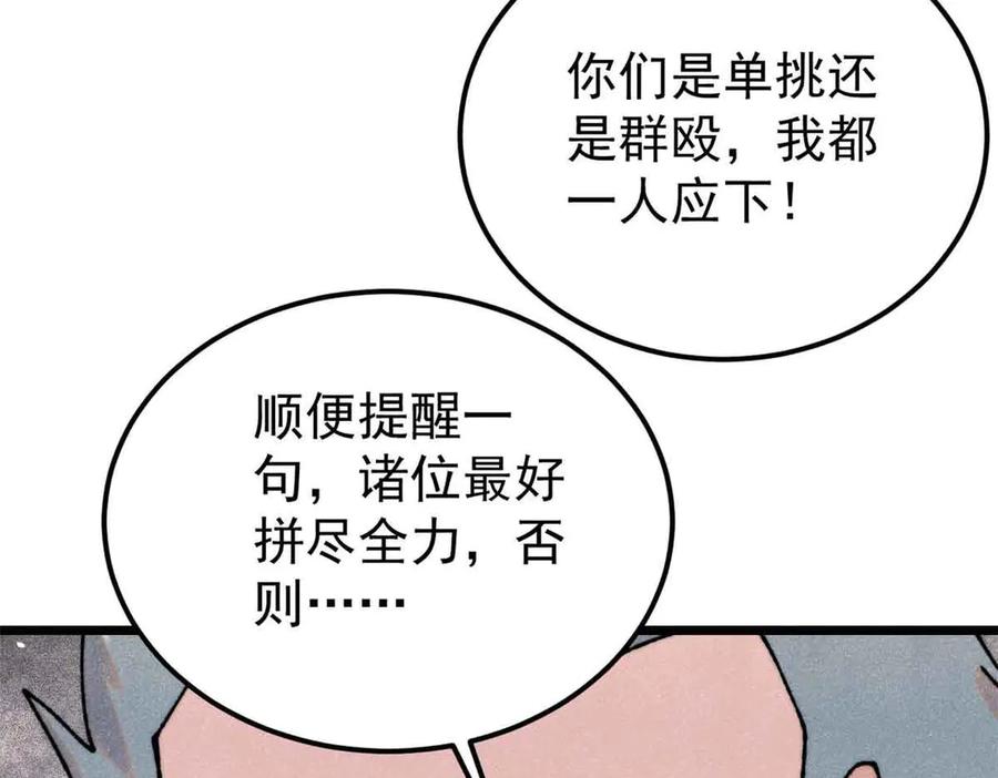 《万古最强宗》374 杀~手~~~ 第52页