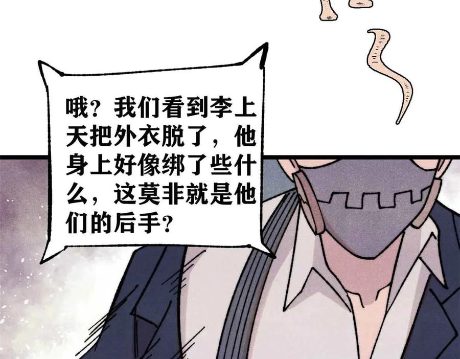 《万古最强宗》374 杀~手~~~ 第76页