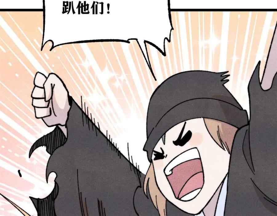 《万古最强宗》374 杀~手~~~ 第56页