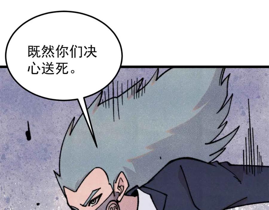 《万古最强宗》374 杀~手~~~ 第64页