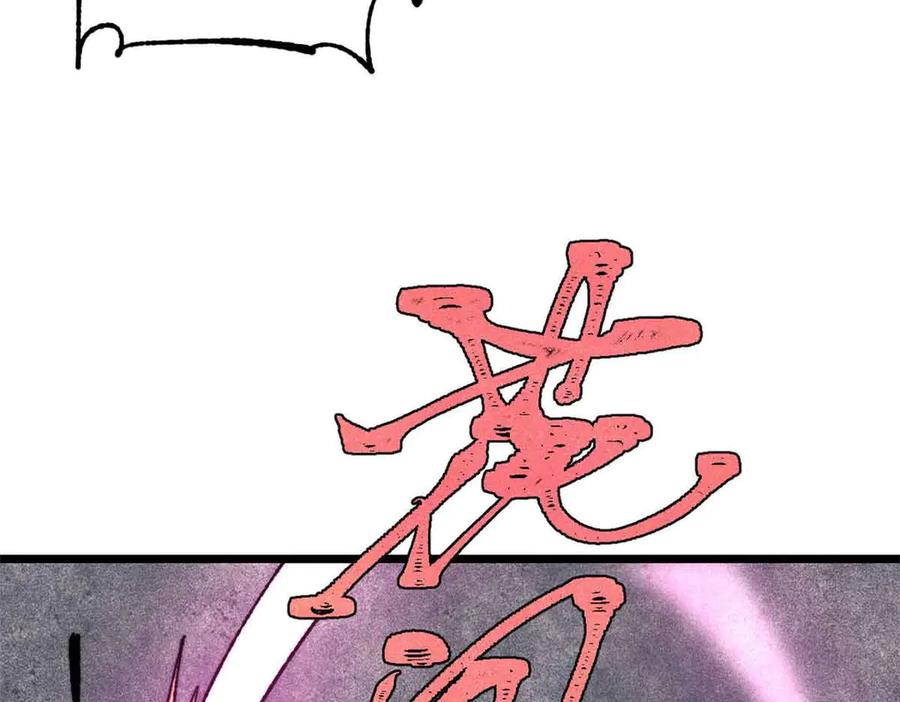 《万古最强宗》376 别让她……知道 第104页