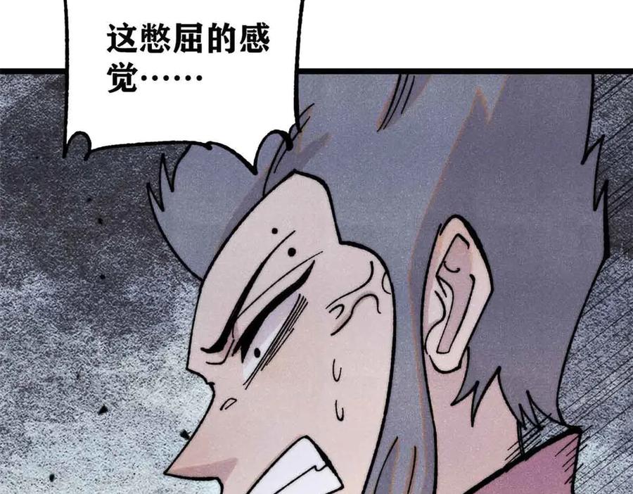《万古最强宗》376 别让她……知道 第110页