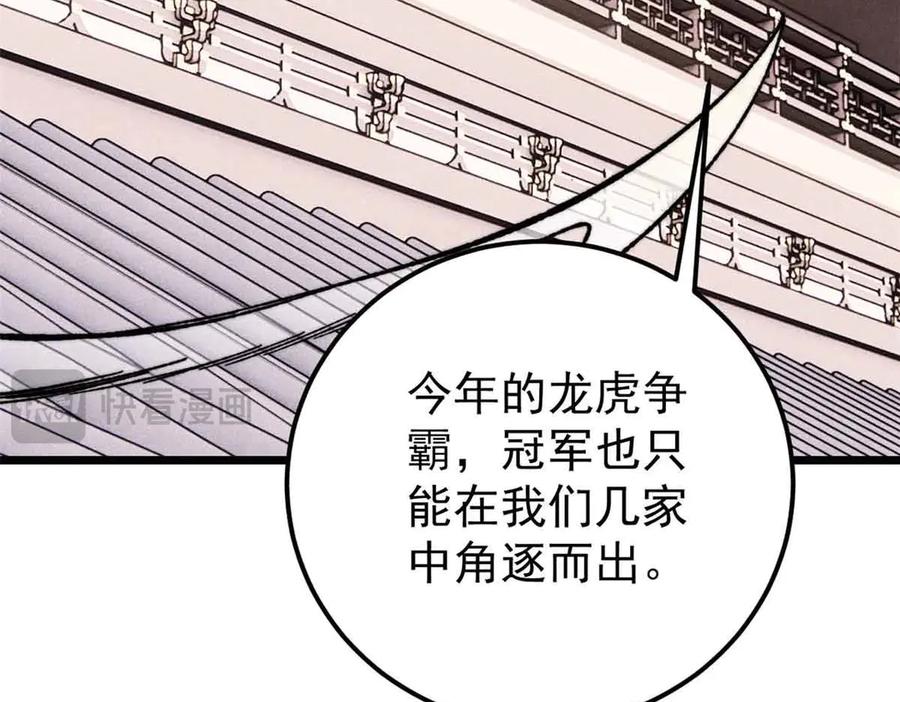 《万古最强宗》376 别让她……知道 第47页