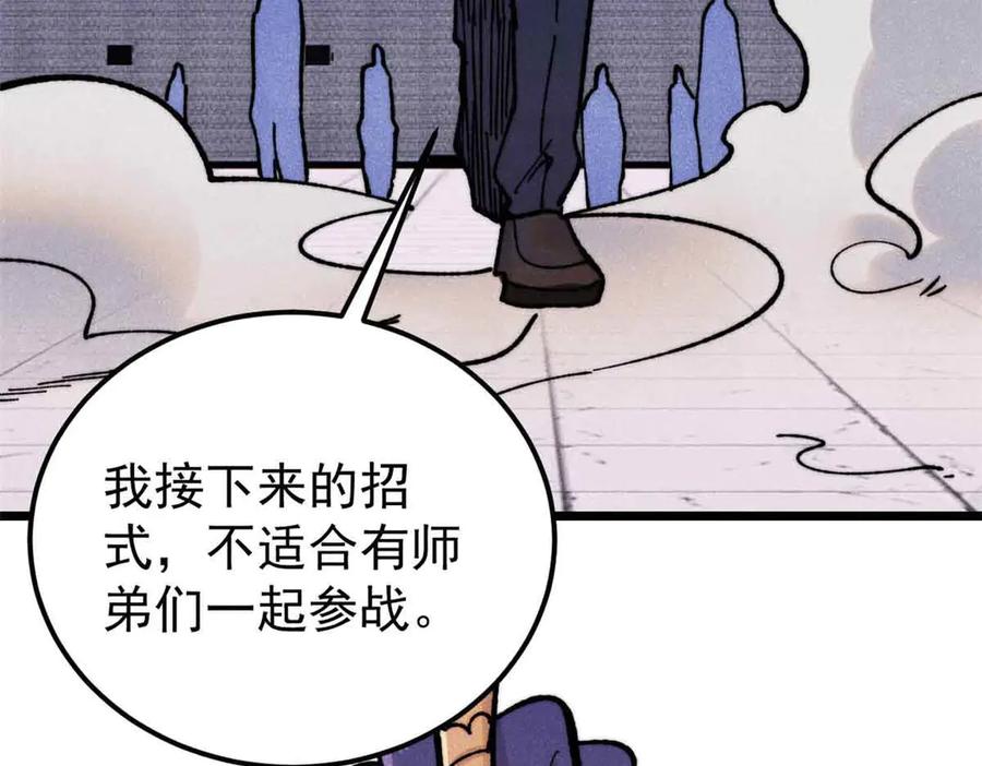 《万古最强宗》376 别让她……知道 第58页
