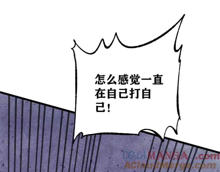 《万古最强宗》376 别让她……知道 第113页