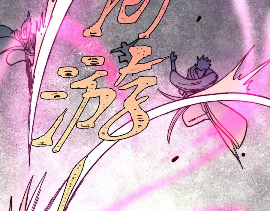 《万古最强宗》376 别让她……知道 第106页