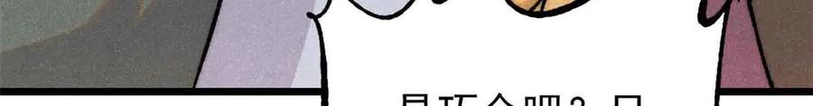 《万古最强宗》376 别让她……知道 第78页