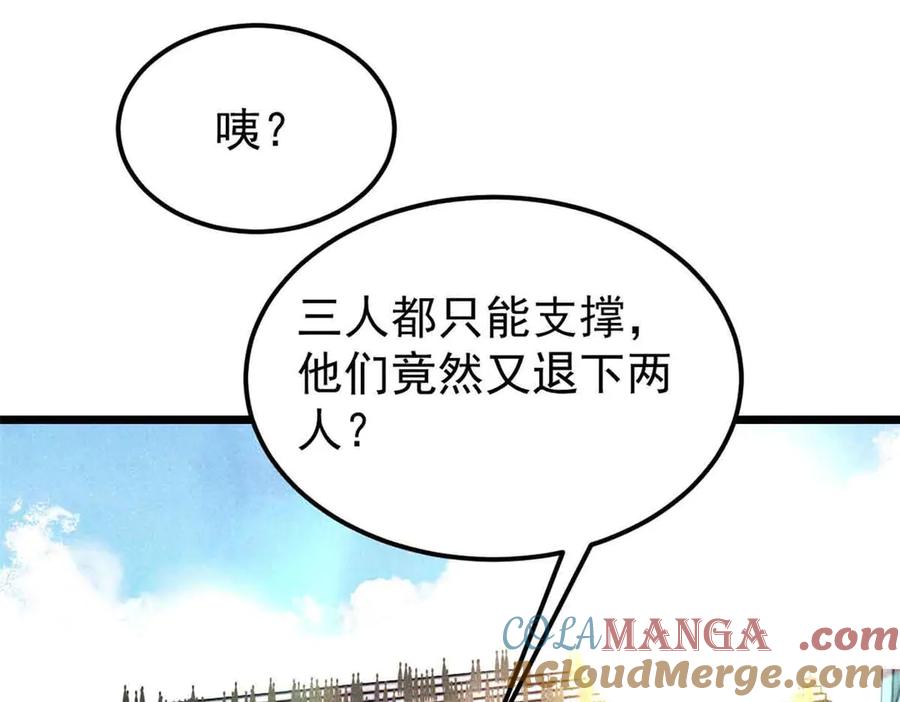 《万古最强宗》376 别让她……知道 第49页