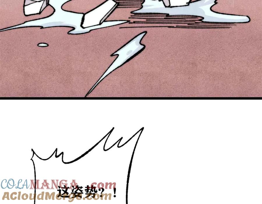 《万古最强宗》376 别让她……知道 第73页