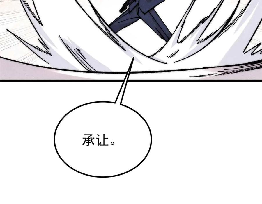 《万古最强宗》376 别让她……知道 第98页