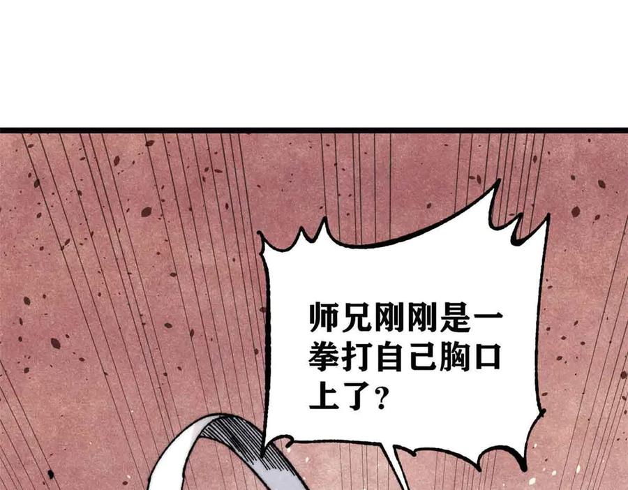 《万古最强宗》376 别让她……知道 第100页