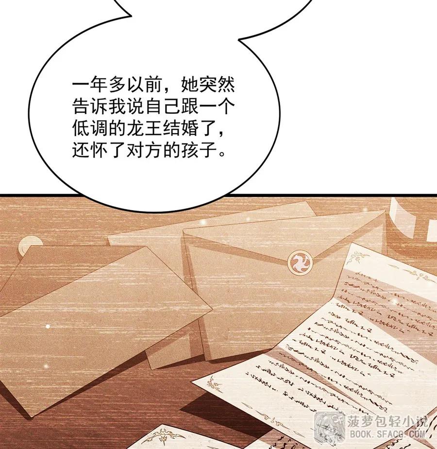 闭嘴恶龙我不想再跟你带孩子了 - 38 情侣客房 第44页