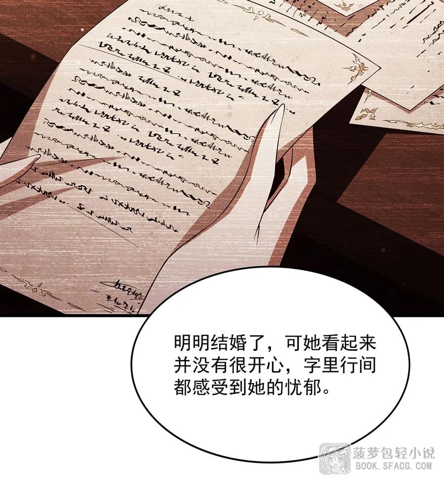 闭嘴恶龙我不想再跟你带孩子了 - 38 情侣客房 第45页