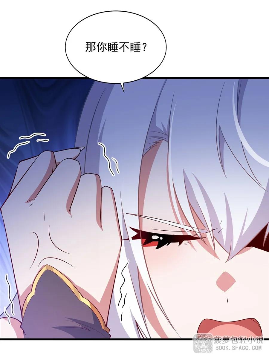 闭嘴恶龙我不想再跟你带孩子了 - 38 情侣客房 第27页