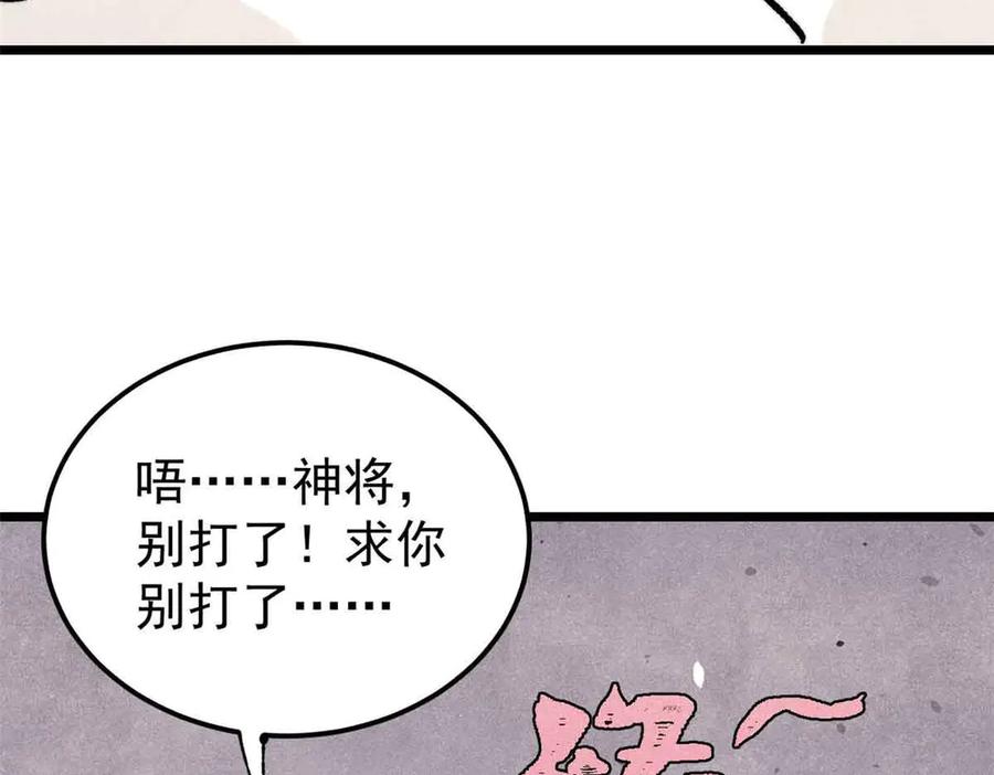 《万古最强宗》396 谁说升级就要变大？ 第11页