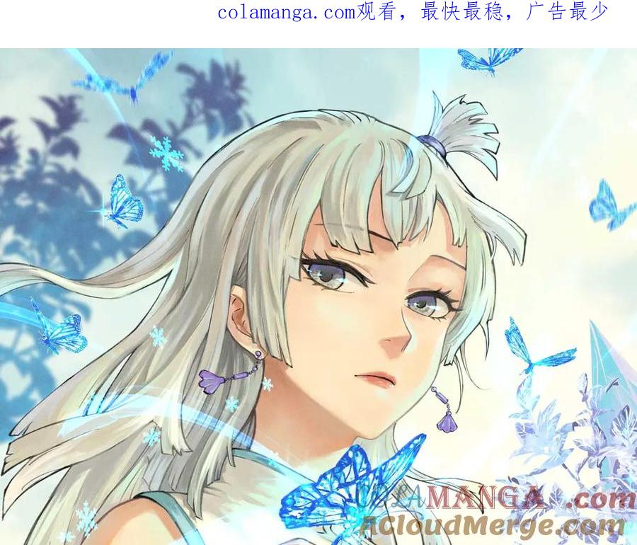 《万古最强宗》396 谁说升级就要变大？ 第1页