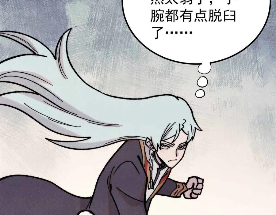 《万古最强宗》396 谁说升级就要变大？ 第8页