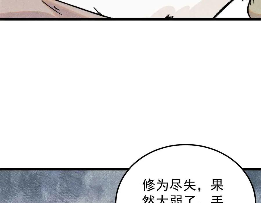 《万古最强宗》396 谁说升级就要变大？ 第7页