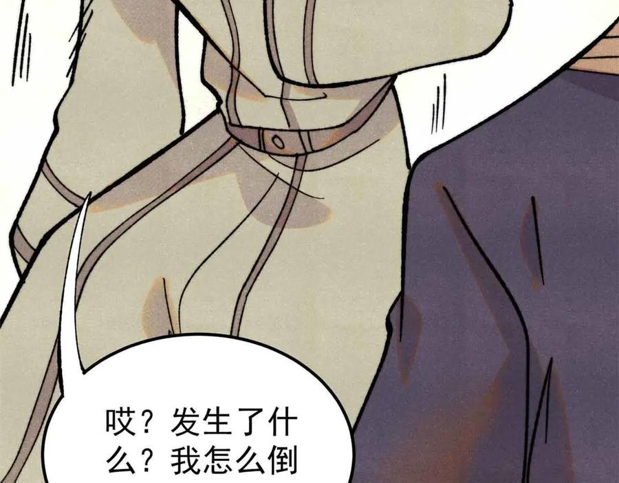 《万古最强宗》396 谁说升级就要变大？ 第14页