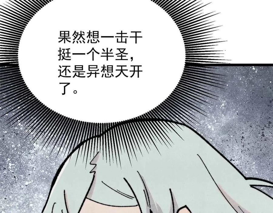 《万古最强宗》396 谁说升级就要变大？ 第20页