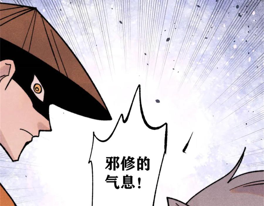 《万古最强宗》400 演员请就位 第48页