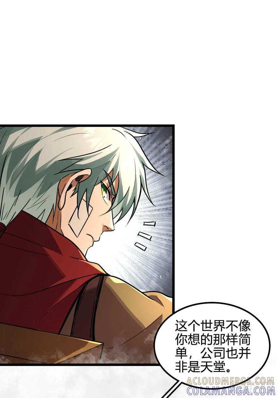 我在末世词条成神 - 041 你的世界 - 第25张图