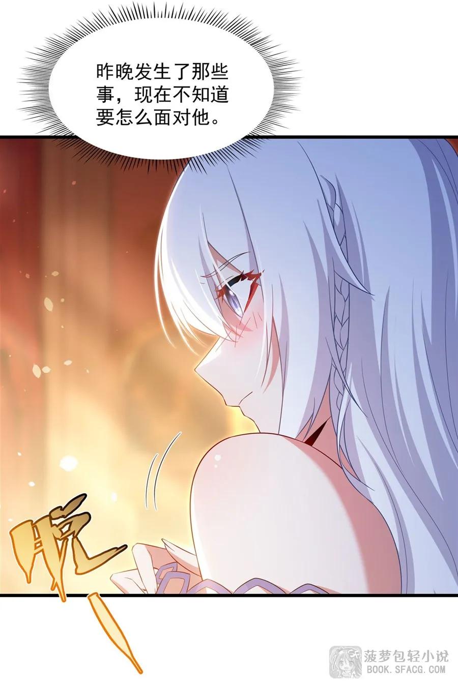 闭嘴恶龙我不想再跟你带孩子了 - 41 打破原则 第26页