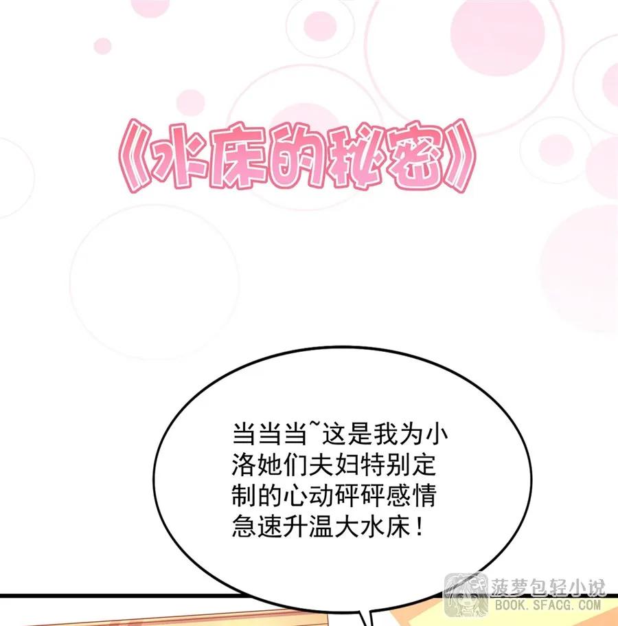 闭嘴恶龙我不想再跟你带孩子了 - 41 打破原则 第53页