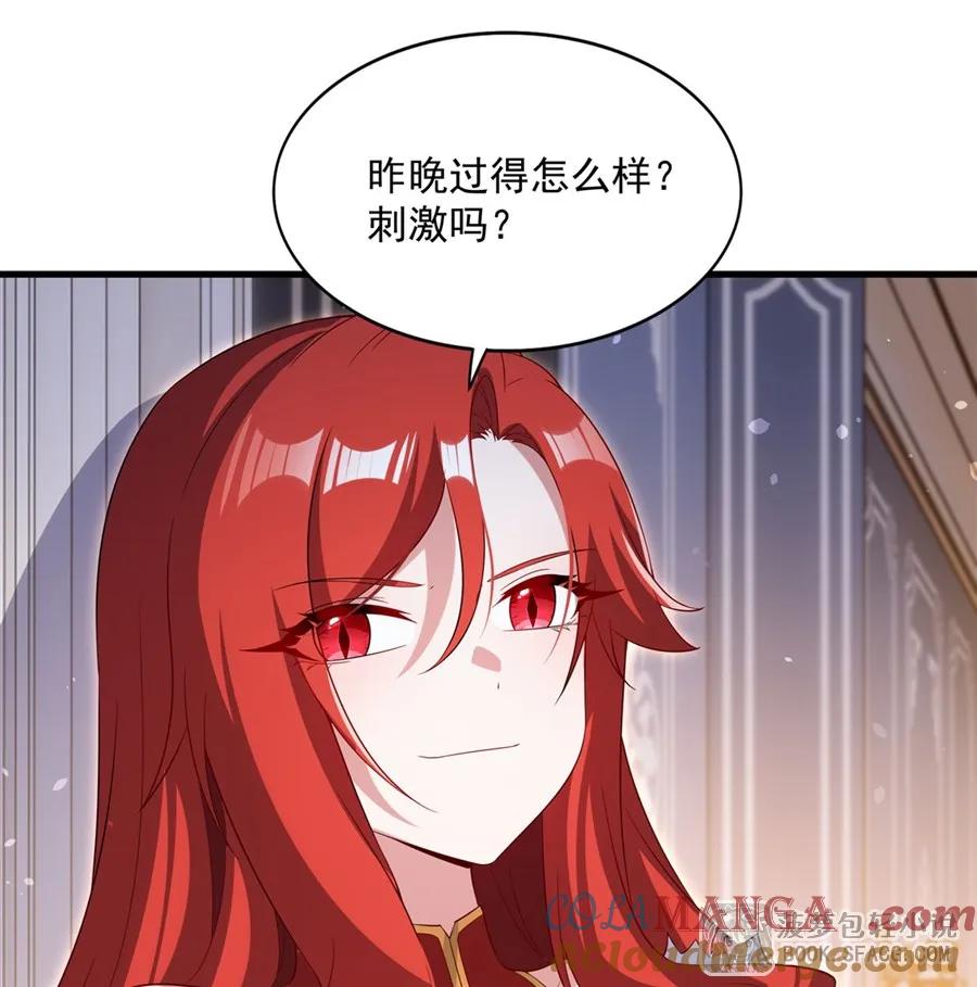 闭嘴恶龙我不想再跟你带孩子了 - 41 打破原则 第31页