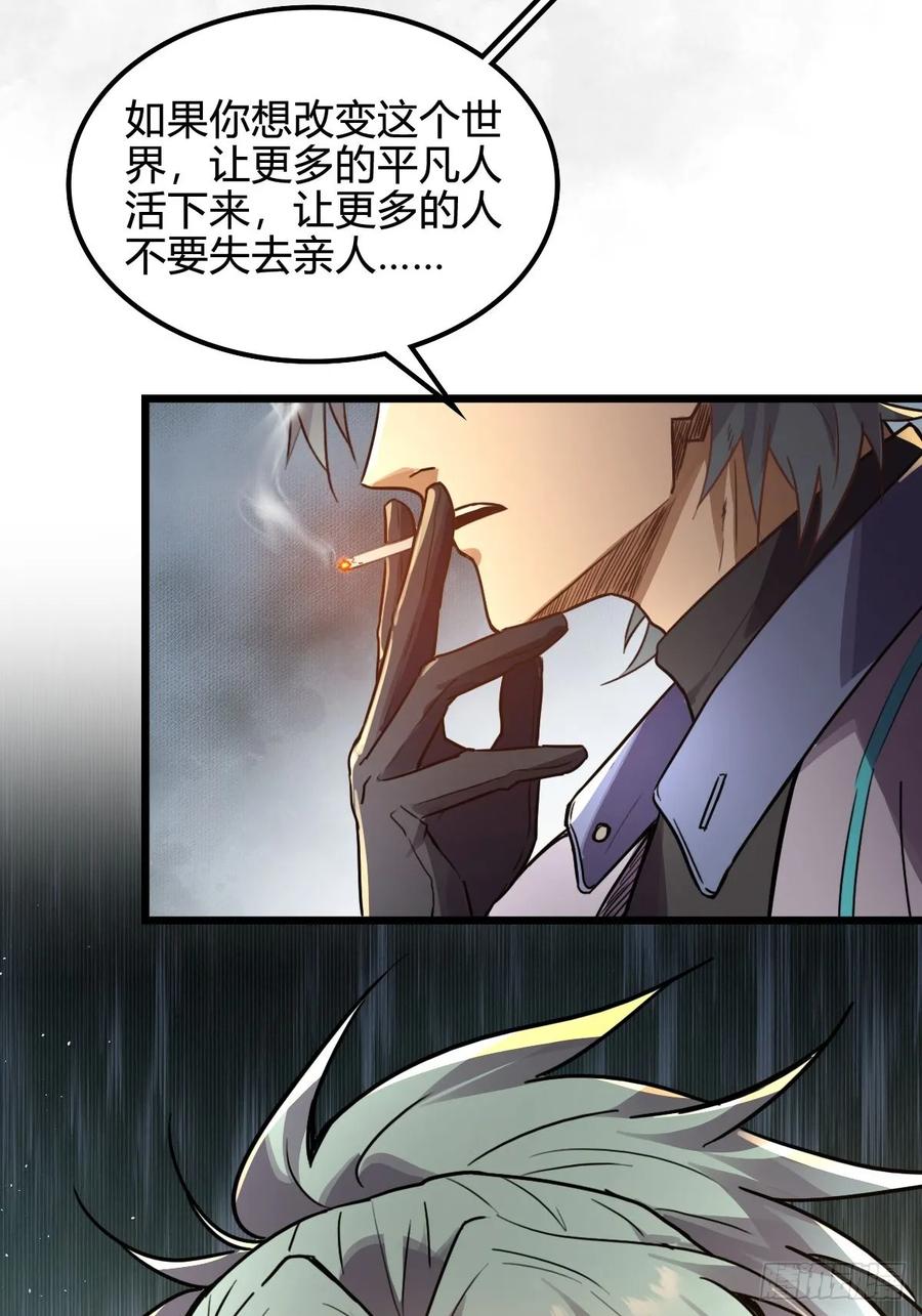 我在末世词条成神 - 041 你的世界 - 第26张图