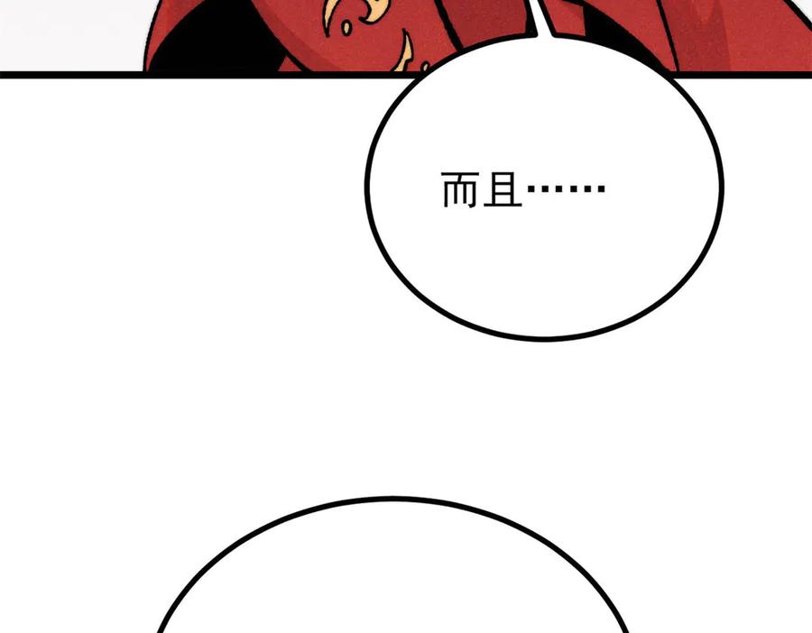 《万古最强宗》422 不讲武德 第58页