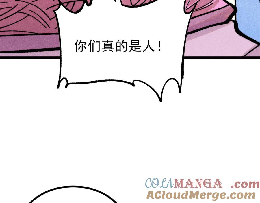 《万古最强宗》422 不讲武德 第105页