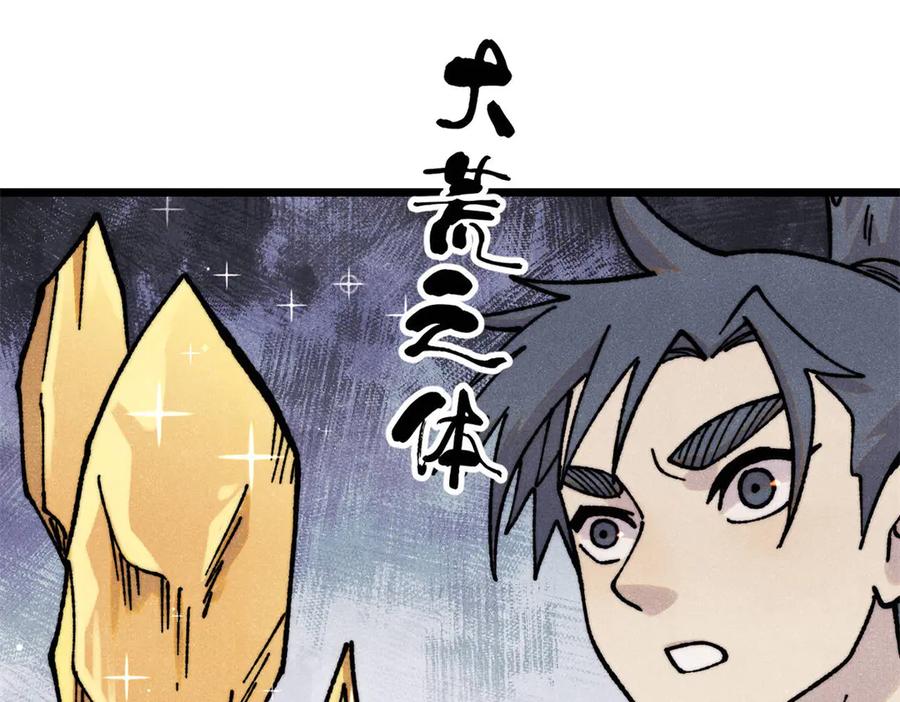 《万古最强宗》422 不讲武德 第64页