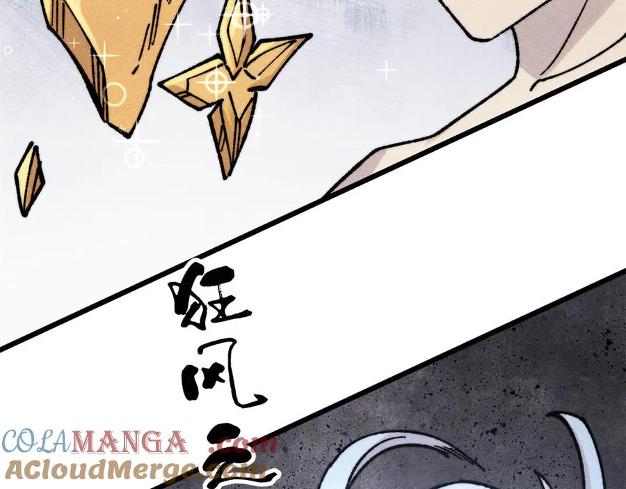 《万古最强宗》422 不讲武德 第65页