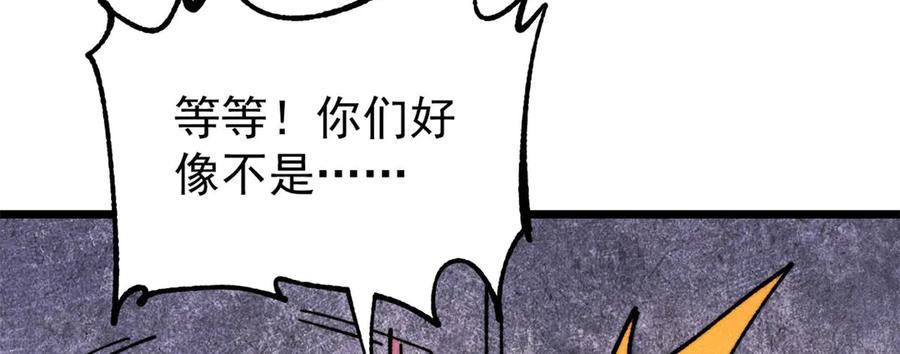 《万古最强宗》422 不讲武德 第102页