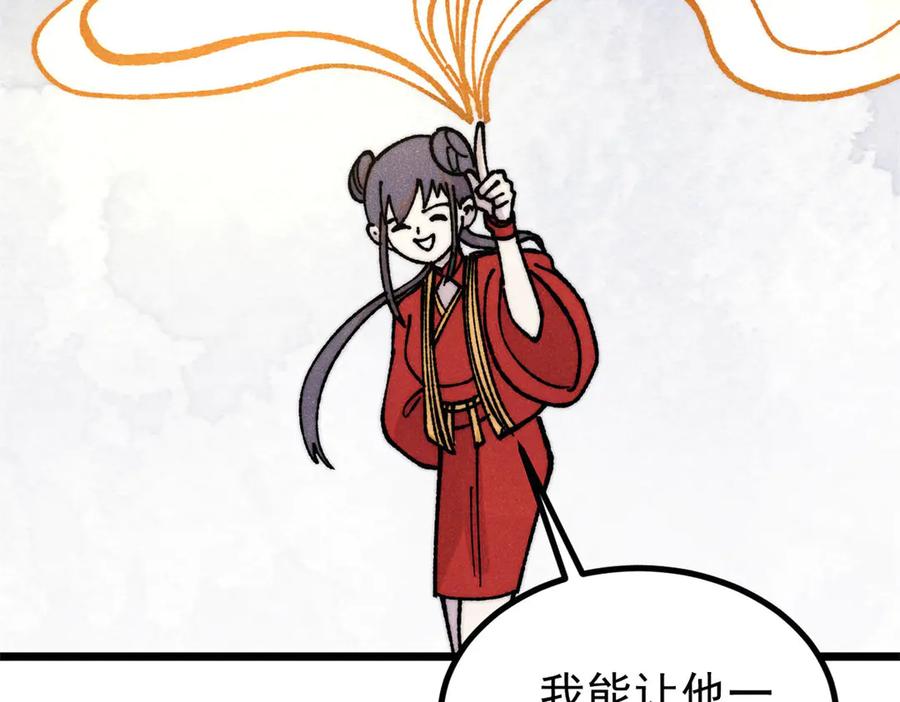 《万古最强宗》422 不讲武德 第52页