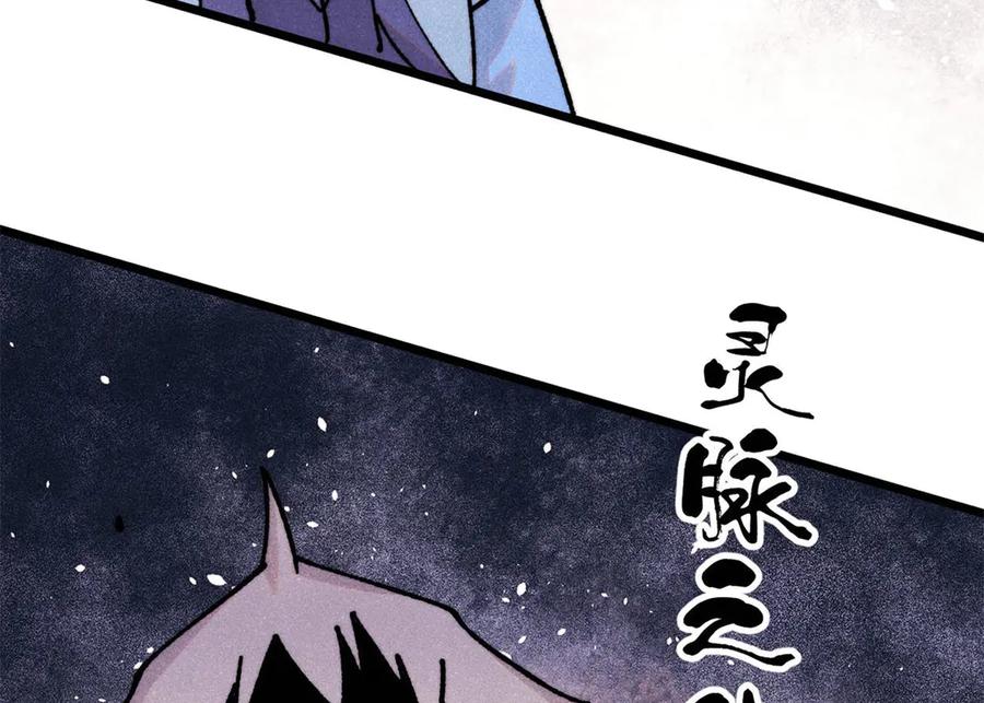 《万古最强宗》422 不讲武德 第68页