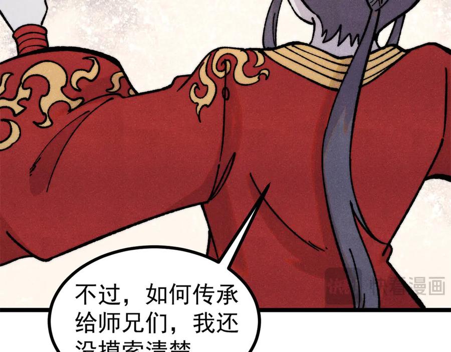 《万古最强宗》422 不讲武德 第62页