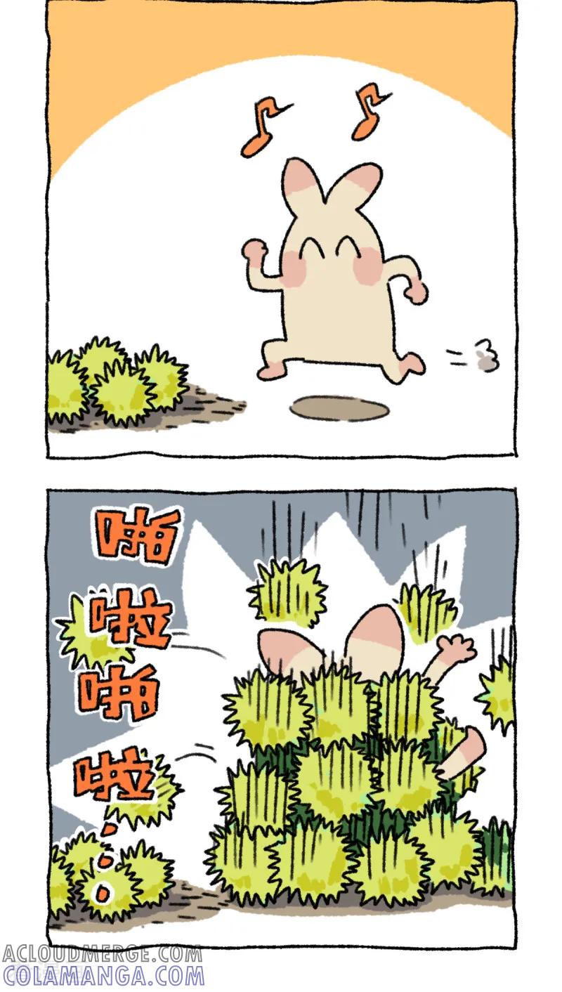 《不切传说》第43话 栗子记 第3页