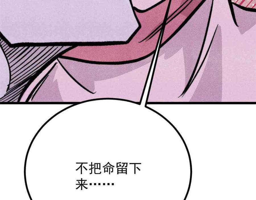 《万古最强宗》431 这些，只是先遣队 第75页