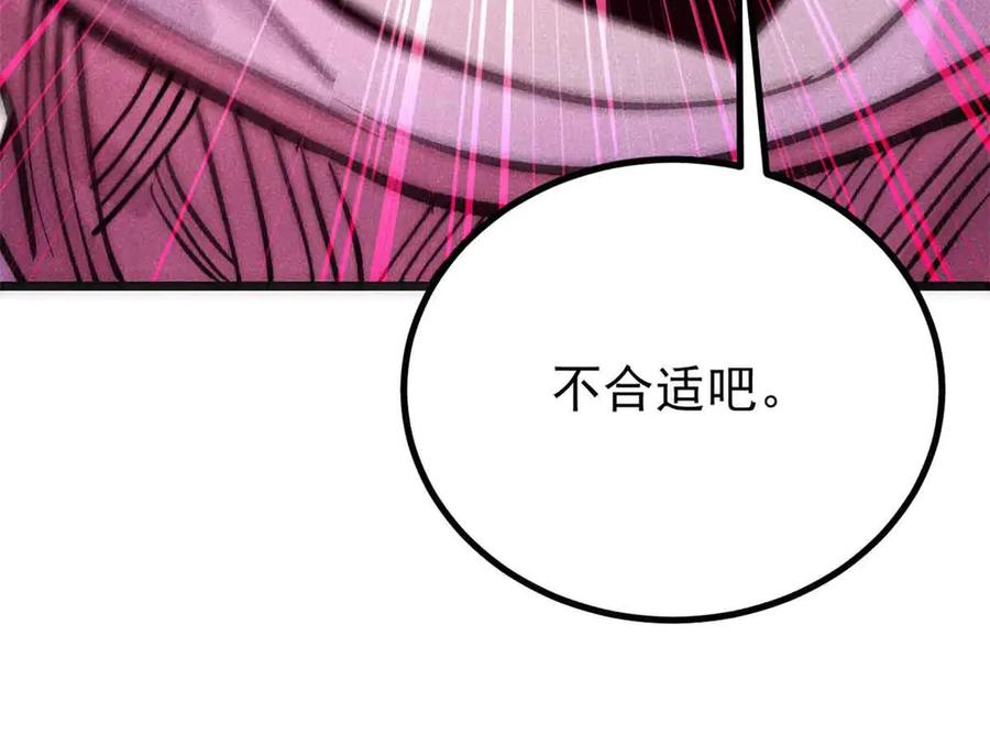 《万古最强宗》431 这些，只是先遣队 第78页