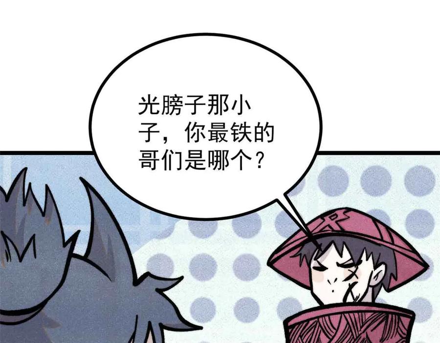 《万古最强宗》431 这些，只是先遣队 第87页